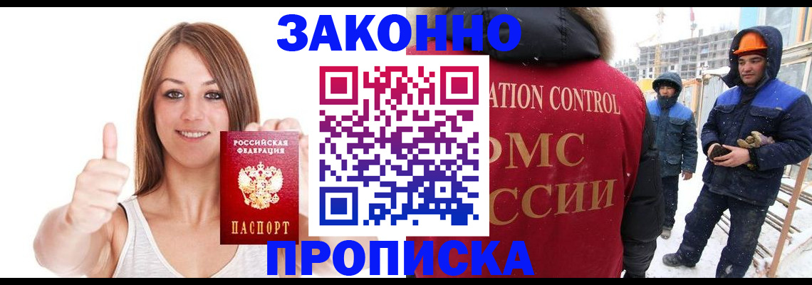 прописка ребенка в Усмани