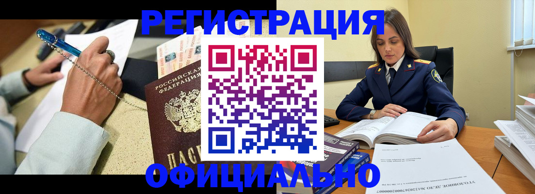 прописка ребенка в Усмани