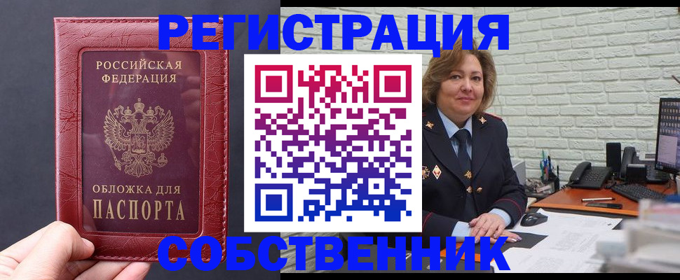 временная регистрация гарантия в Усмани