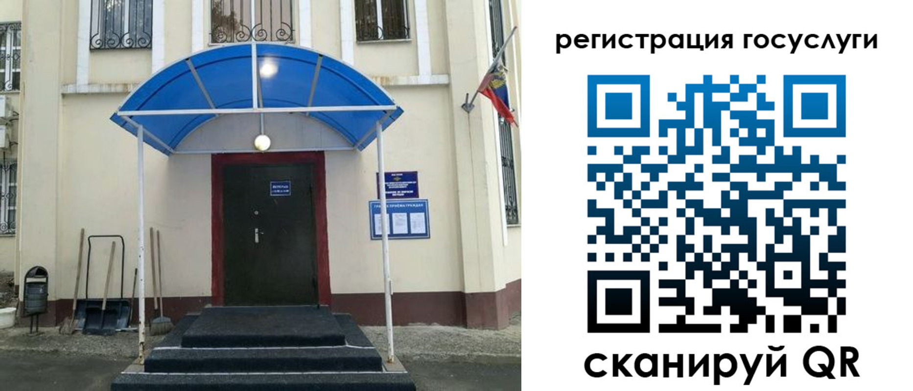 прописка для школы в Усмани