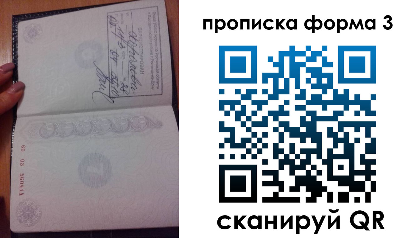 временная регистрация гарантия в Усмани