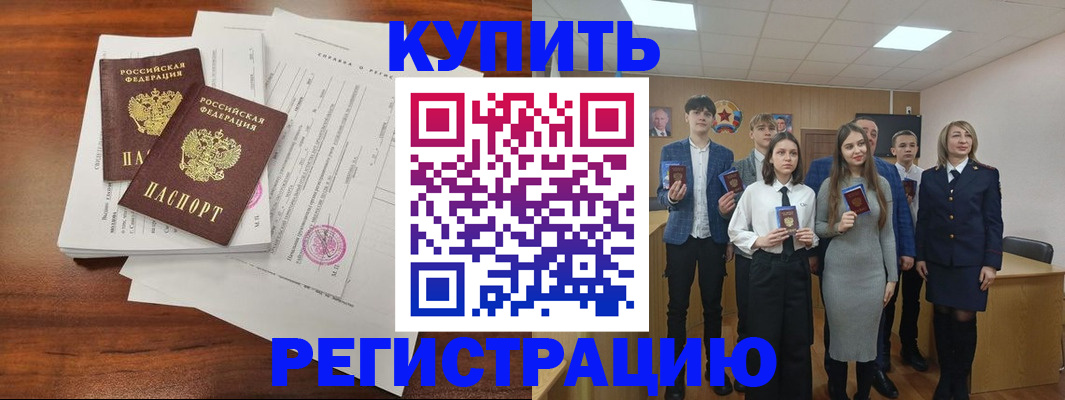 прописка регистрация в Усмани