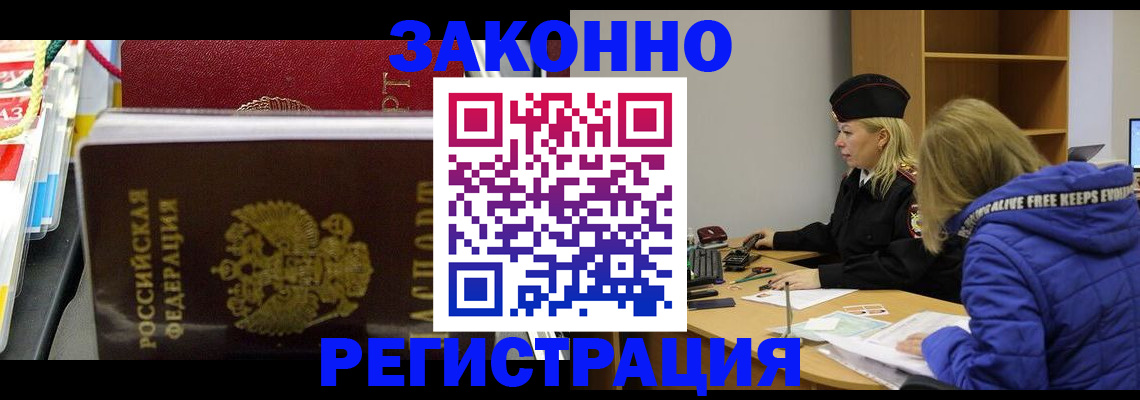 прописка поиск в Усмани