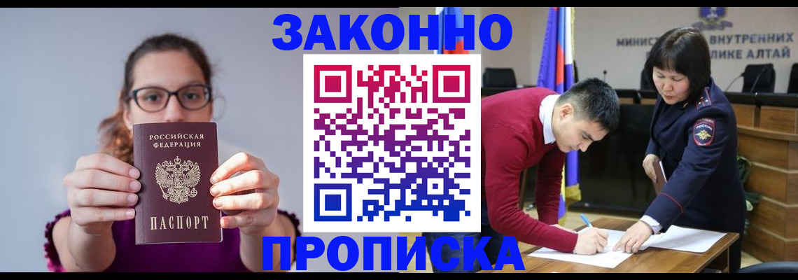 временная регистрация гарантия в Усмани