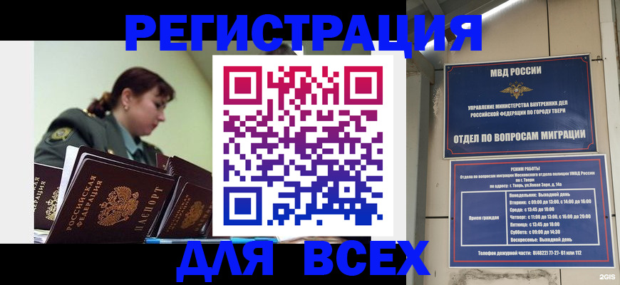 прописка для военкомата в Усмани